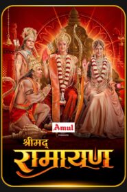 Shrimad Ramayan: Season 1